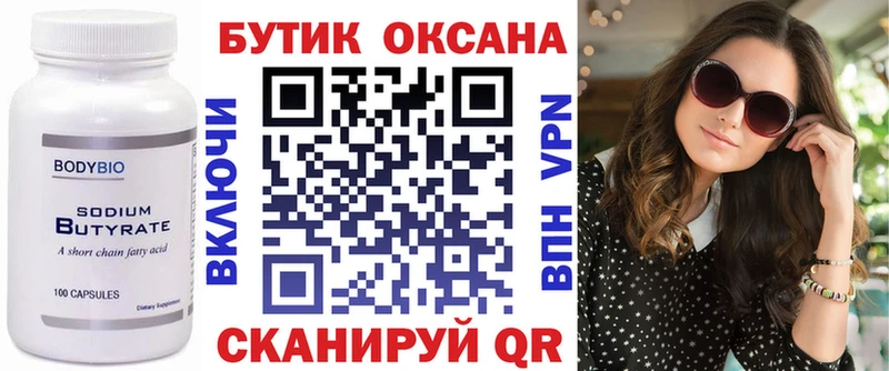 цена   Волосово  БУТИРАТ буратино 