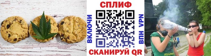 Печенье с ТГК конопля  Волосово 
