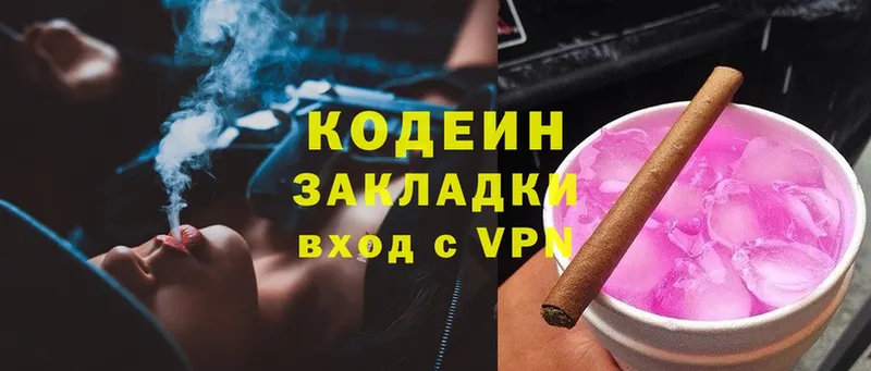 Кодеиновый сироп Lean Purple Drank  Волосово 