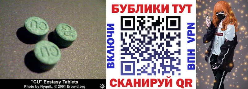 наркотики  Волосово  ЭКСТАЗИ 280 MDMA 