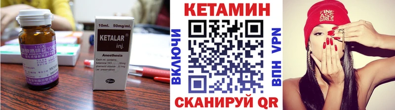 КЕТАМИН VHQ  Волосово 