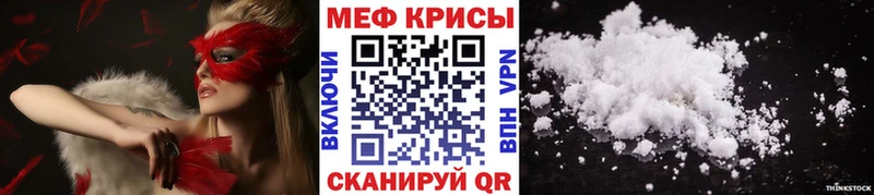 Мефедрон мука Волосово