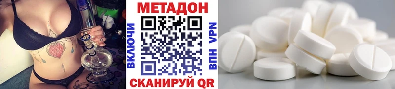 мега вход  Волосово  МЕТАДОН белоснежный 
